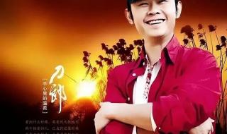 刀郎分享新歌《翩翩》 刀郎分享新歌《翩翩》